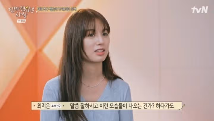 진짜 괜찮은 사람 직업 총정리! 출연진 나이 ott 촬영지 친구
