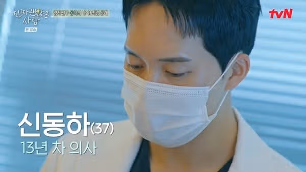 진짜 괜찮은 사람 직업 총정리! 출연진 나이 ott 촬영지 친구