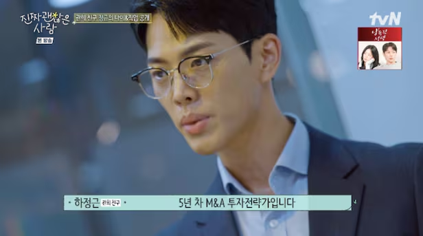 진짜 괜찮은 사람 직업 총정리! 출연진 나이 ott 촬영지 친구