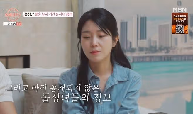 돌싱글즈7 지우 돌돌싱 충격 폭로! 자녀 직업 인스타 전남편
