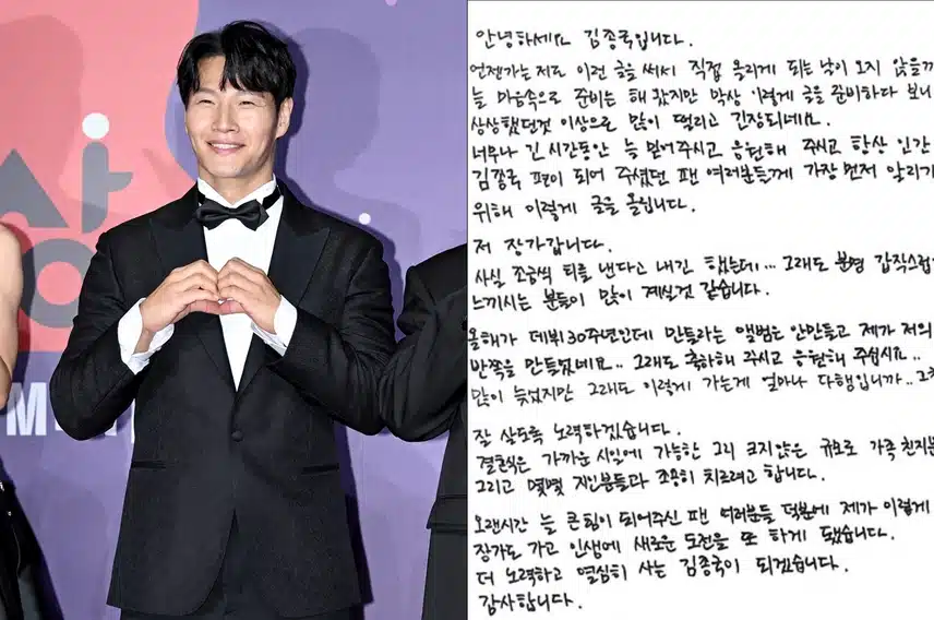김종국 와이프 나이 직업 정체 유출? 20살 연하 대기업