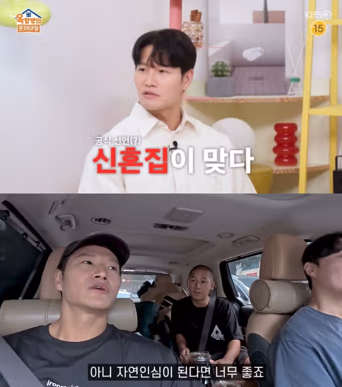 김종국 와이프 나이 직업 정체 유출? 20살 연하 대기업