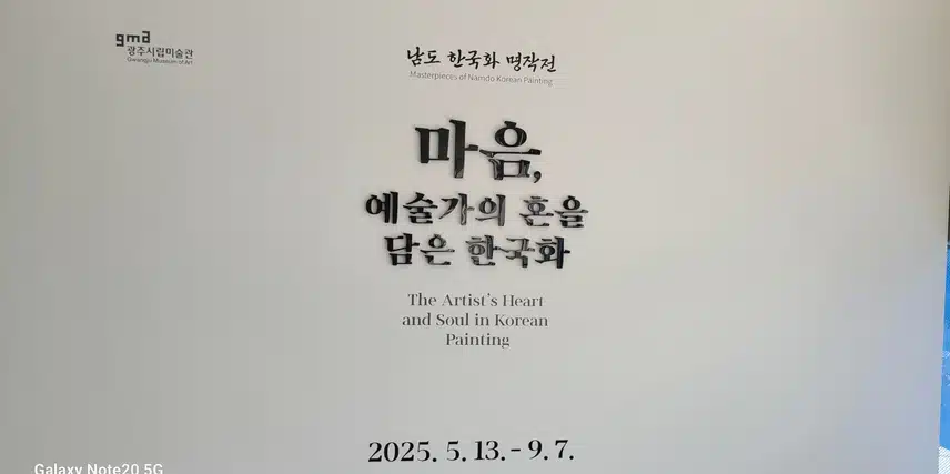 엄마랑 광주 시립미술관 왔어요ㆍ 