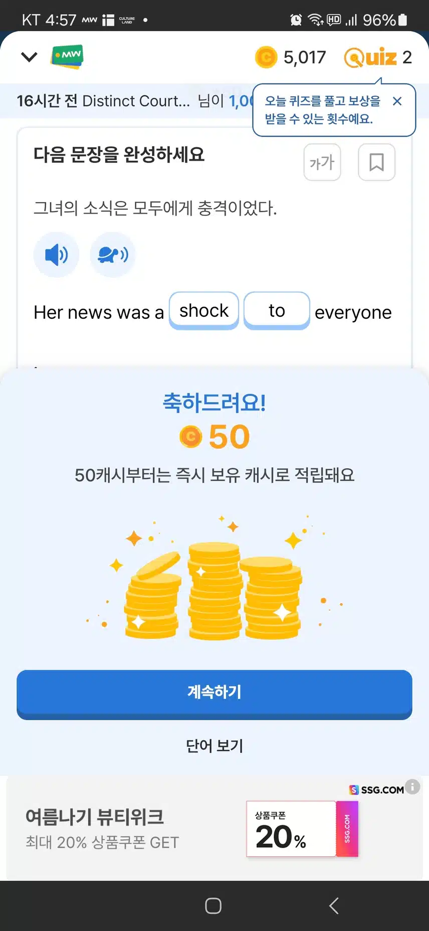 50캐시