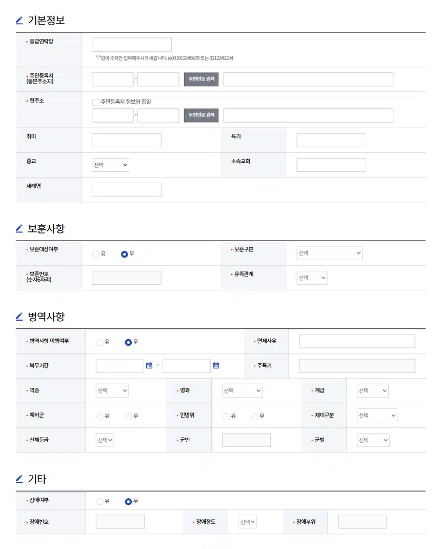 가톨릭대학교 부천성모병원 2026년 신규간호사 채용 자기소개서 항목 (졸업예정자/기졸업자) [~8/27]