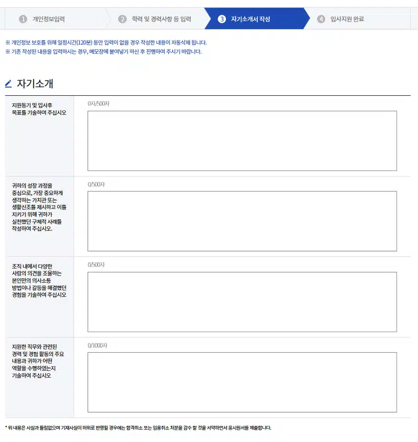 가톨릭대학교 부천성모병원 2026년 신규간호사 채용 자기소개서 항목 (졸업예정자/기졸업자) [~8/27]