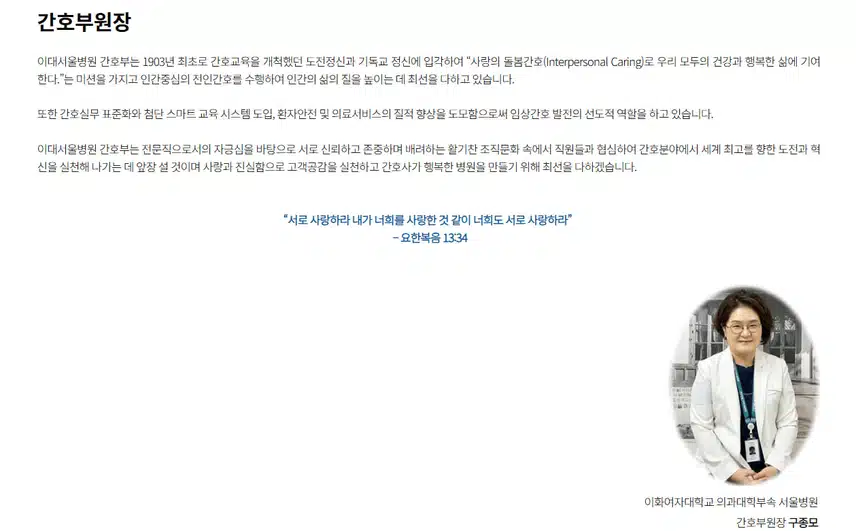 [서울] 이화여자대학교 의과대학 부속 서울병원 (2025년 8월 기준)