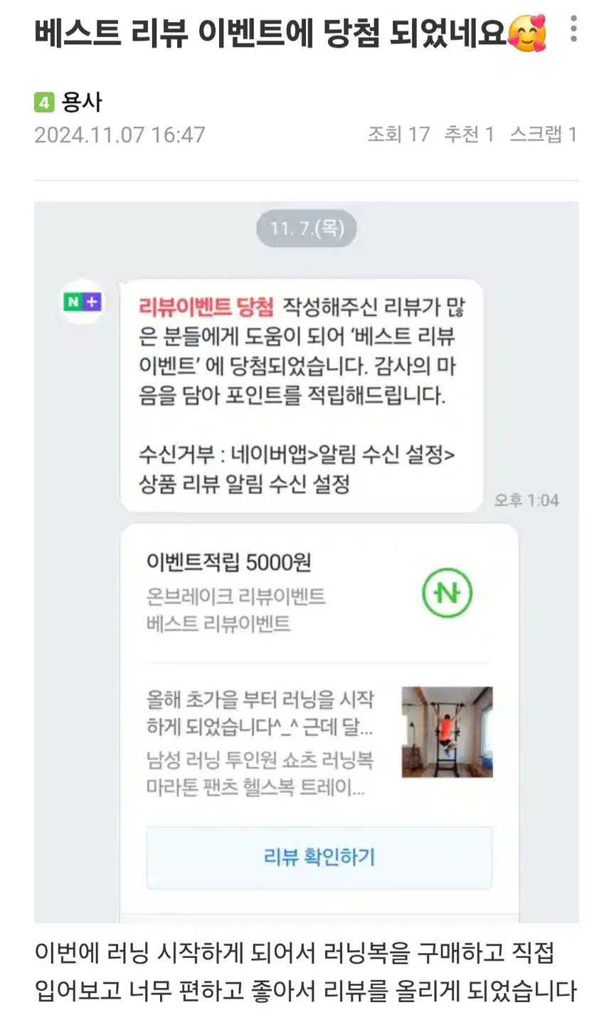 베스트리뷰 이벤트에 또 당첨 됐네요🤭