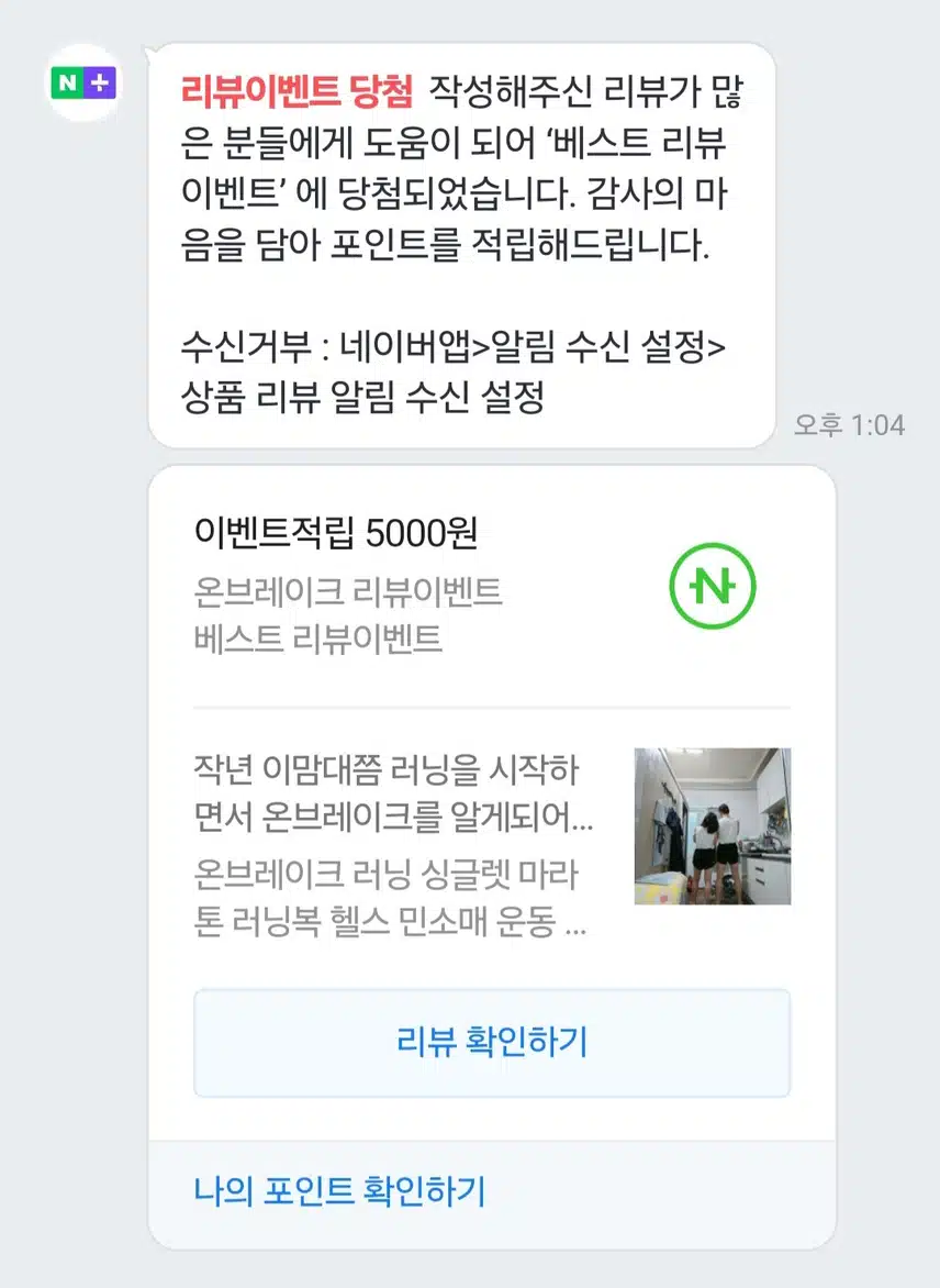베스트리뷰 이벤트에 또 당첨 됐네요🤭