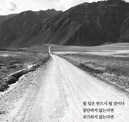 ⚡️정신 번쩍! 잠에서 깨워주는 공부자극명언