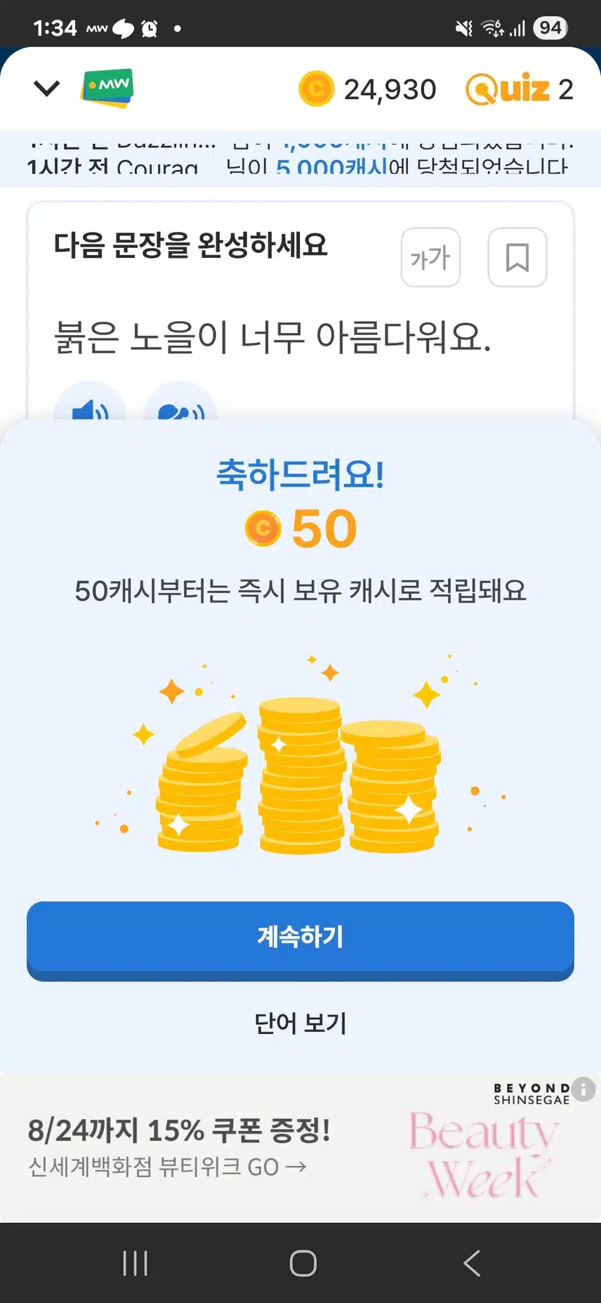 귀한 50캐시 