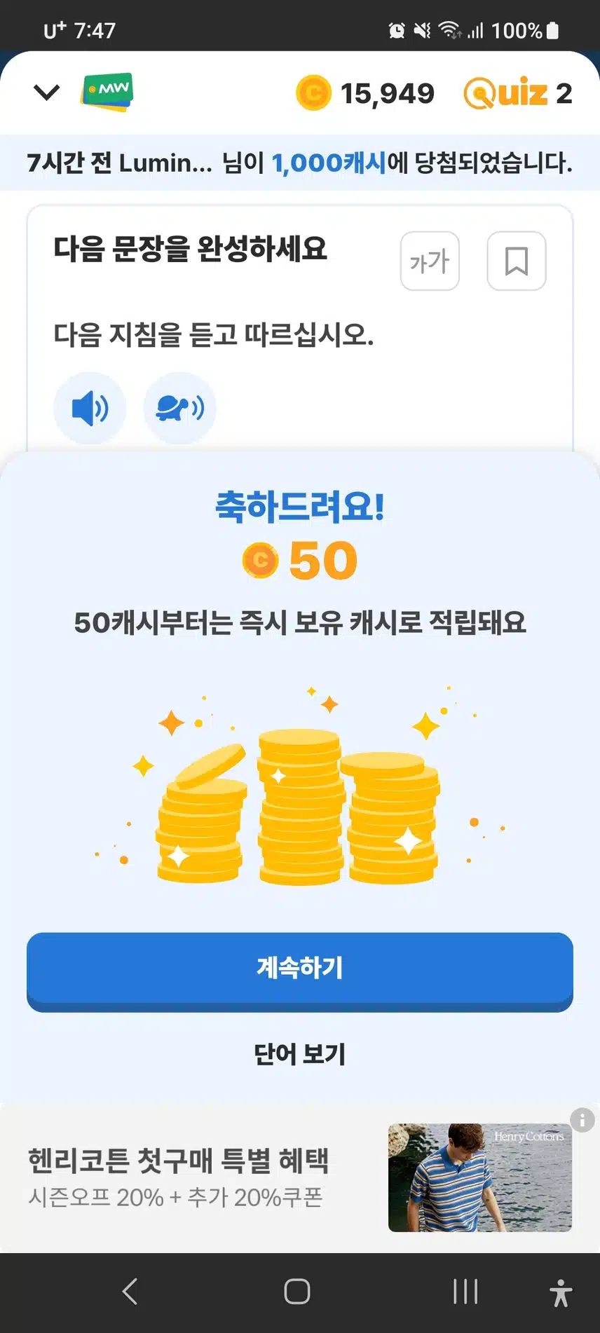 반갑고. 고마운 ㆍ50점 인증