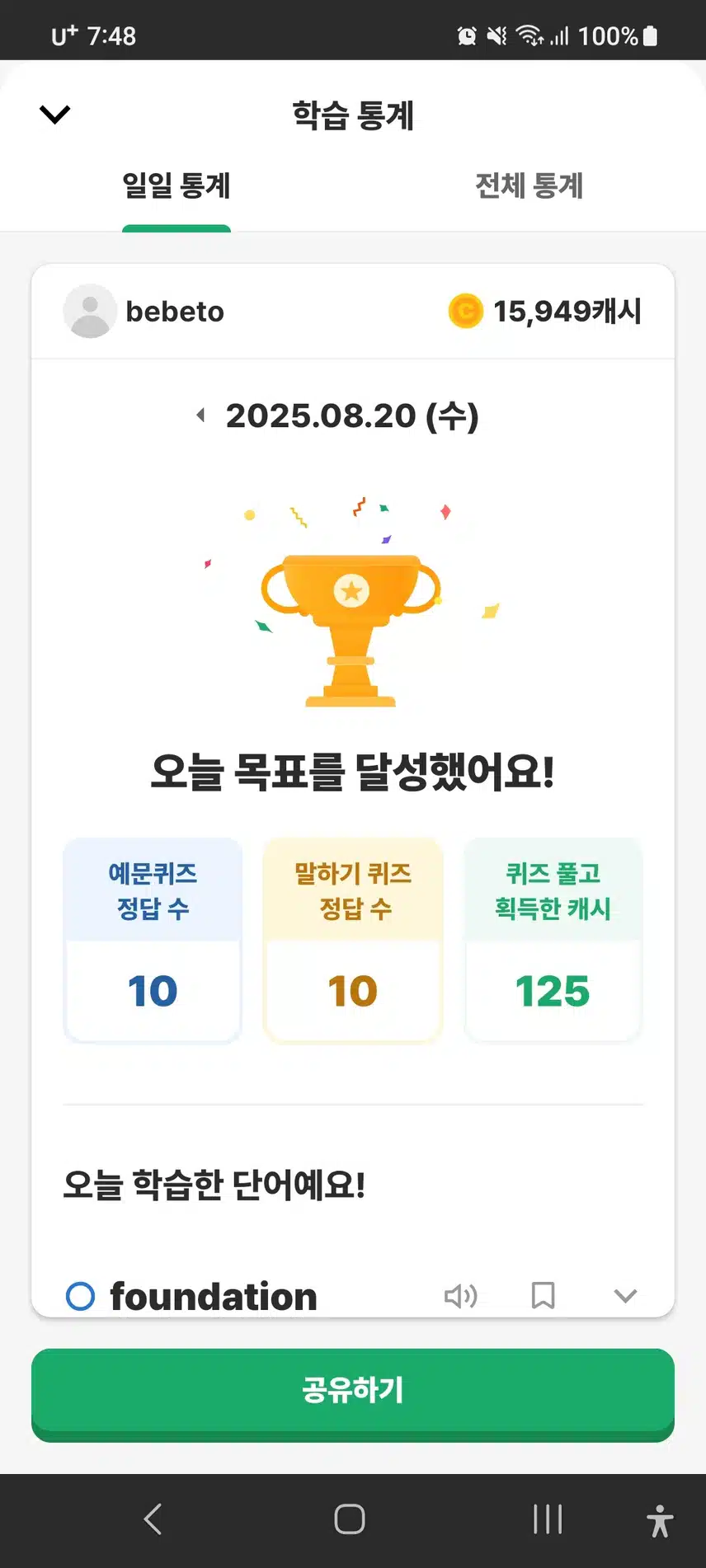 반갑고. 고마운 ㆍ50점 인증