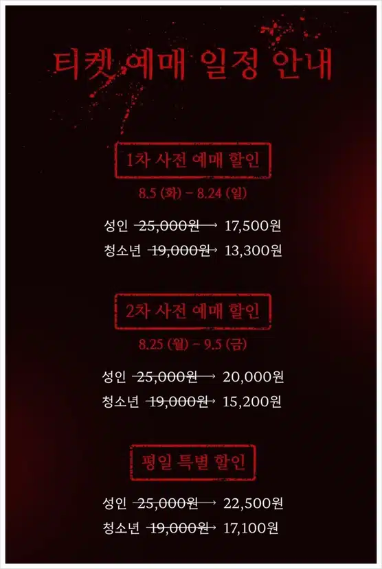 ¿Cómo reservar entradas para la Exposición Joseon Yokai? Exposiciones de terror experiencial recomendadas en Hongdae, precios anticipados (con Kadeheun)