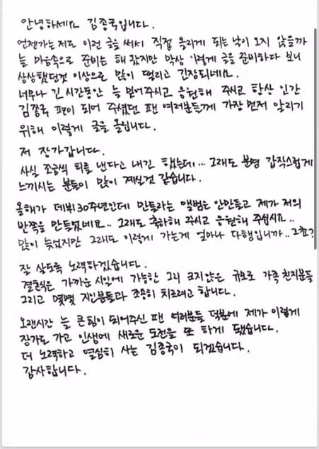 ¿Es cierto que Kim Jong-kook se casó con su novia de 1996? La hija de un famoso profesor de inglés, 20 años menor que él y adinerada.