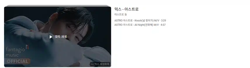 클릭을 부르는 썸네일은 역시 차은우님의 미모네요!!