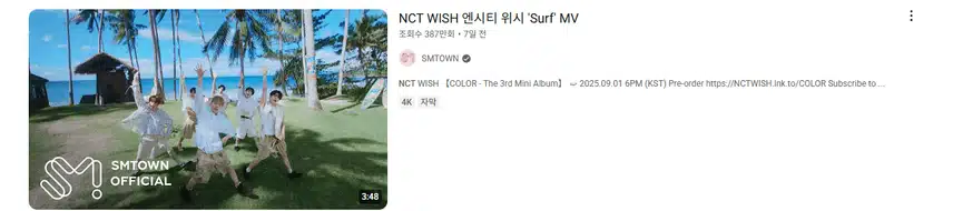 Recomiendo el video musical de NCT Wish, que continuará la tendencia de refrescar ídolos, y el fondo también es muy bonito.