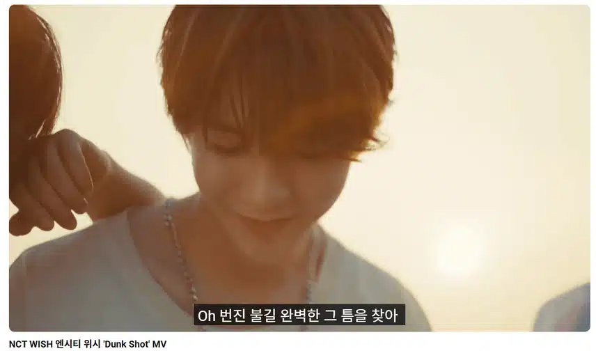 ¡Mi parte favorita del video musical Dunk Shot es esta parte donde brilla la luz del sol!
