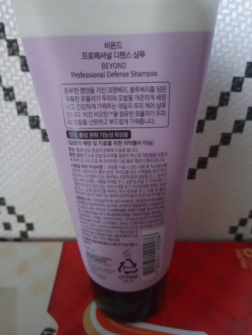 내돈내산리뷰  비욘드 프로페셔널 디펜스 샴푸!!♥