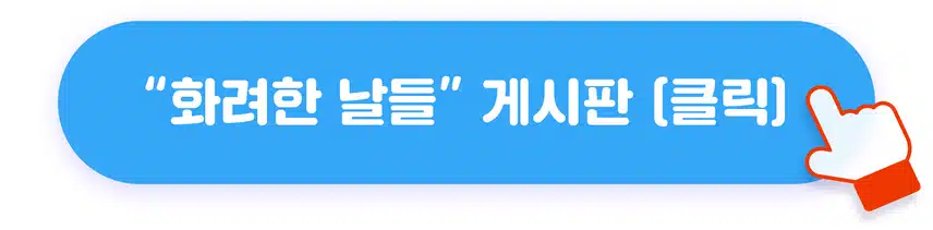 📺[전원 네이버페이 증정] 방송 이야기만 하면 선물 주는 방송왕 7회차 오픈!