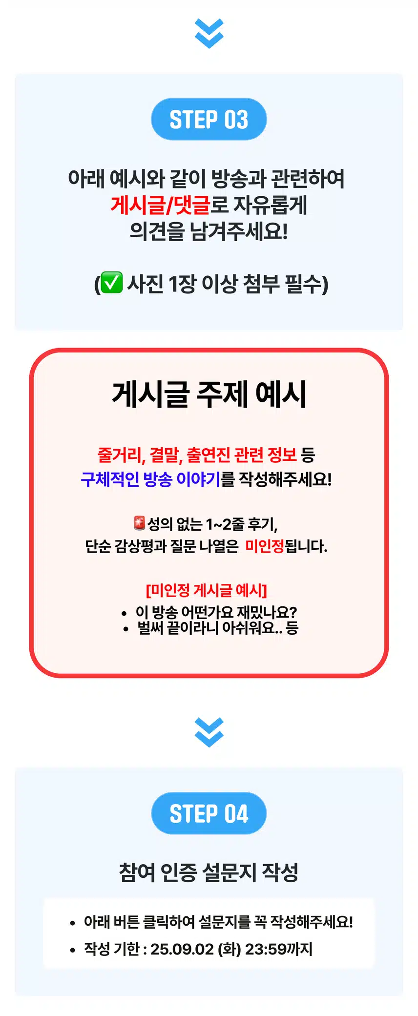 📺[전원 네이버페이 증정] 방송 이야기만 하면 선물 주는 방송왕 7회차 오픈!
