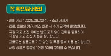 CGV 핑구 키링 구매 방법 정리! (판매 정보, 가격, 한정 판매)