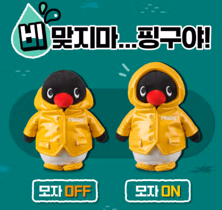 CGV 핑구 키링 구매 방법 정리! (판매 정보, 가격, 한정 판매)