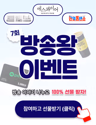 📢커피, 상품권 100% 주는 이벤트👀 한눈에 보기❗
