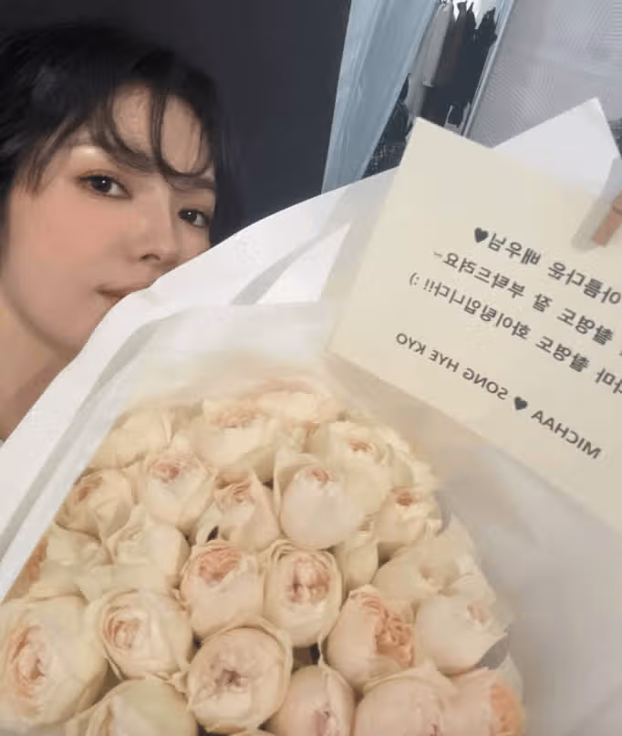 꽃다발 선물 인증 사진 인스타에 올린 혜교님