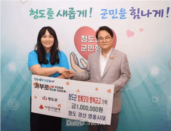 임영웅 팬클럽, 온기 가득한 나눔 실천