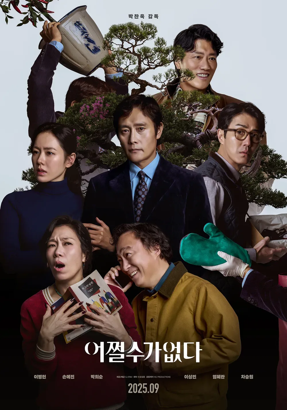 어쩔수가없다 원작 결말 해석 및 줄거리 요약 리뷰, 박찬욱 인터뷰까지