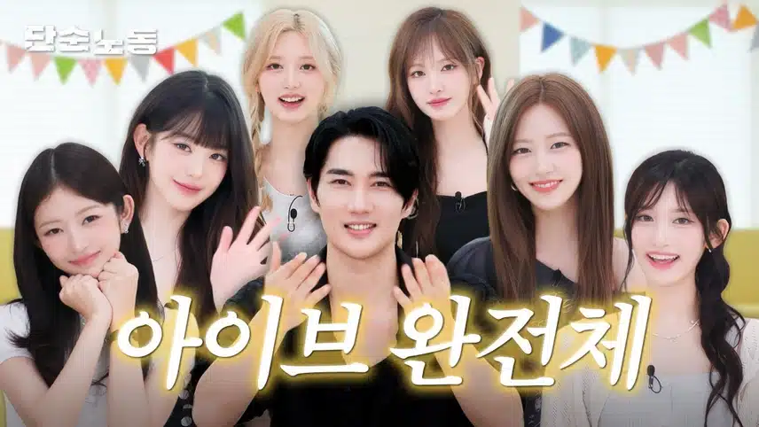 🤣¿Es este el miembro más joven de Ive, Taegu-chan?