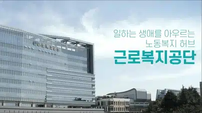 근로복지공단 심사직 채용 필독! 역대 경쟁률 파헤쳐보자! (2025 채용 기준)