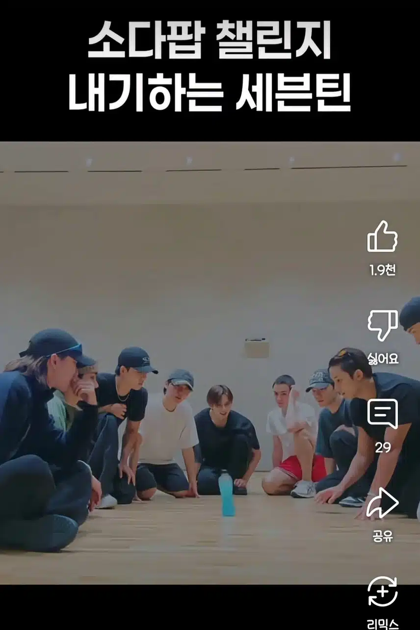 胜宽备受期待的苏打汽水挑战