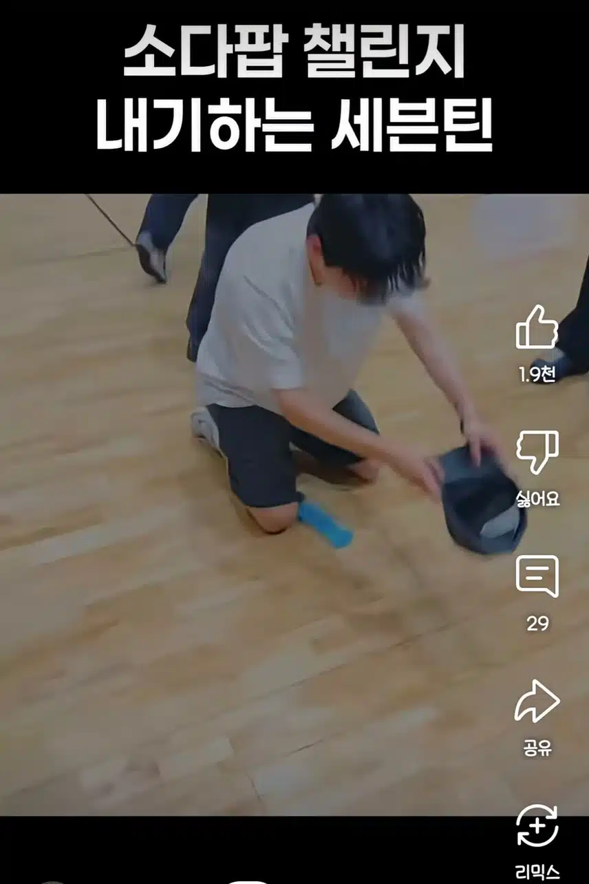 胜宽备受期待的苏打汽水挑战