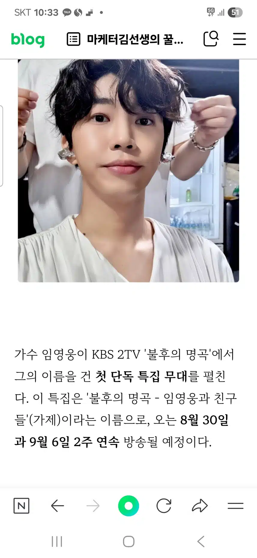 Vous devez regarder Immortal Songs en live.