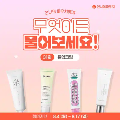 [당첨자발표] 📢무물 31회 당첨자를 발표합니다! 🧐
