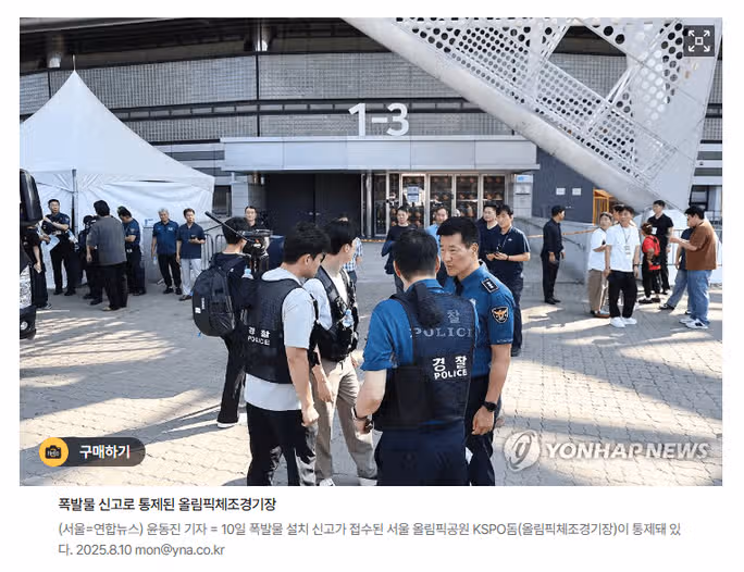 요즘 폭발물 설치 사건 왜 이렇게 많나요?