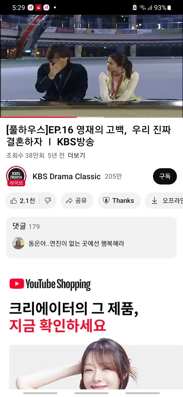송혜교님 입덕계기는  풀하우스보면서였어요