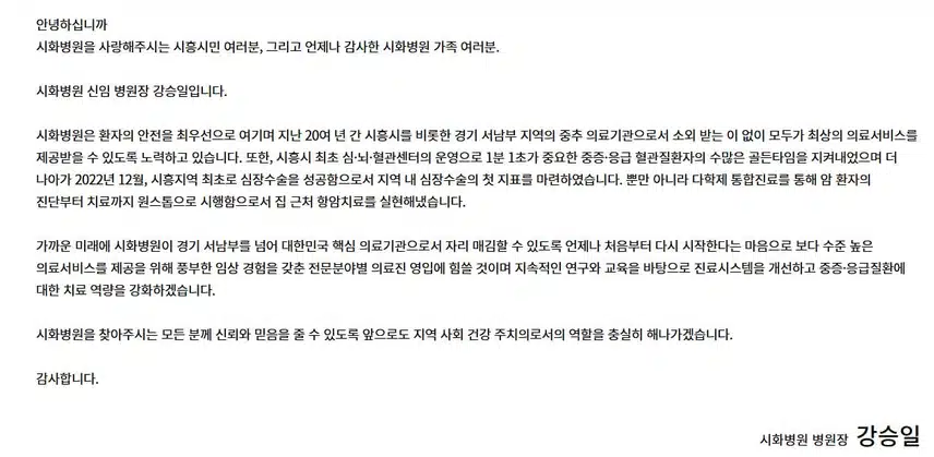 [경기] 시화병원 (2025년 8월 기준)