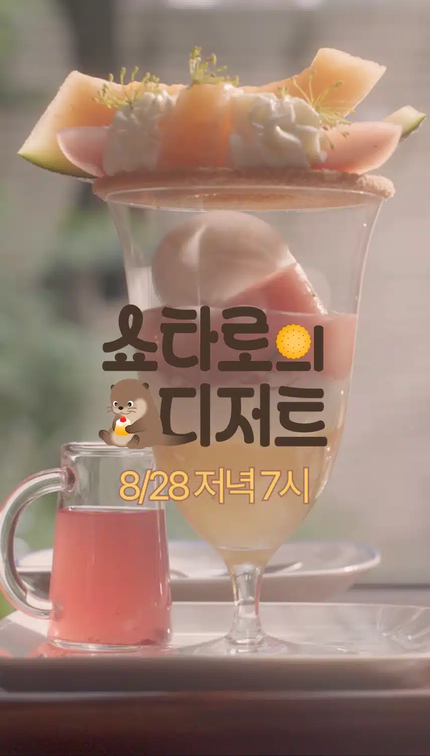 [Pre-release] Shotaro's Dessert 🍨 l ep.1 Peach Melon Parfait 🍑
