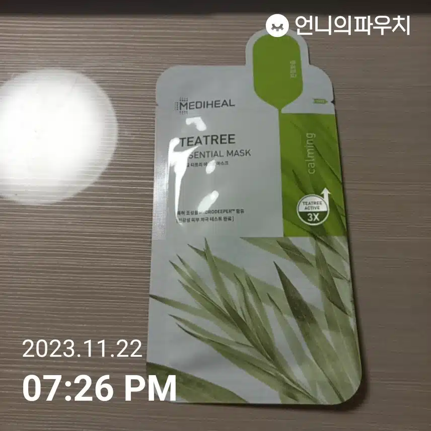오늘 저녁은 팩으로 피부 관리