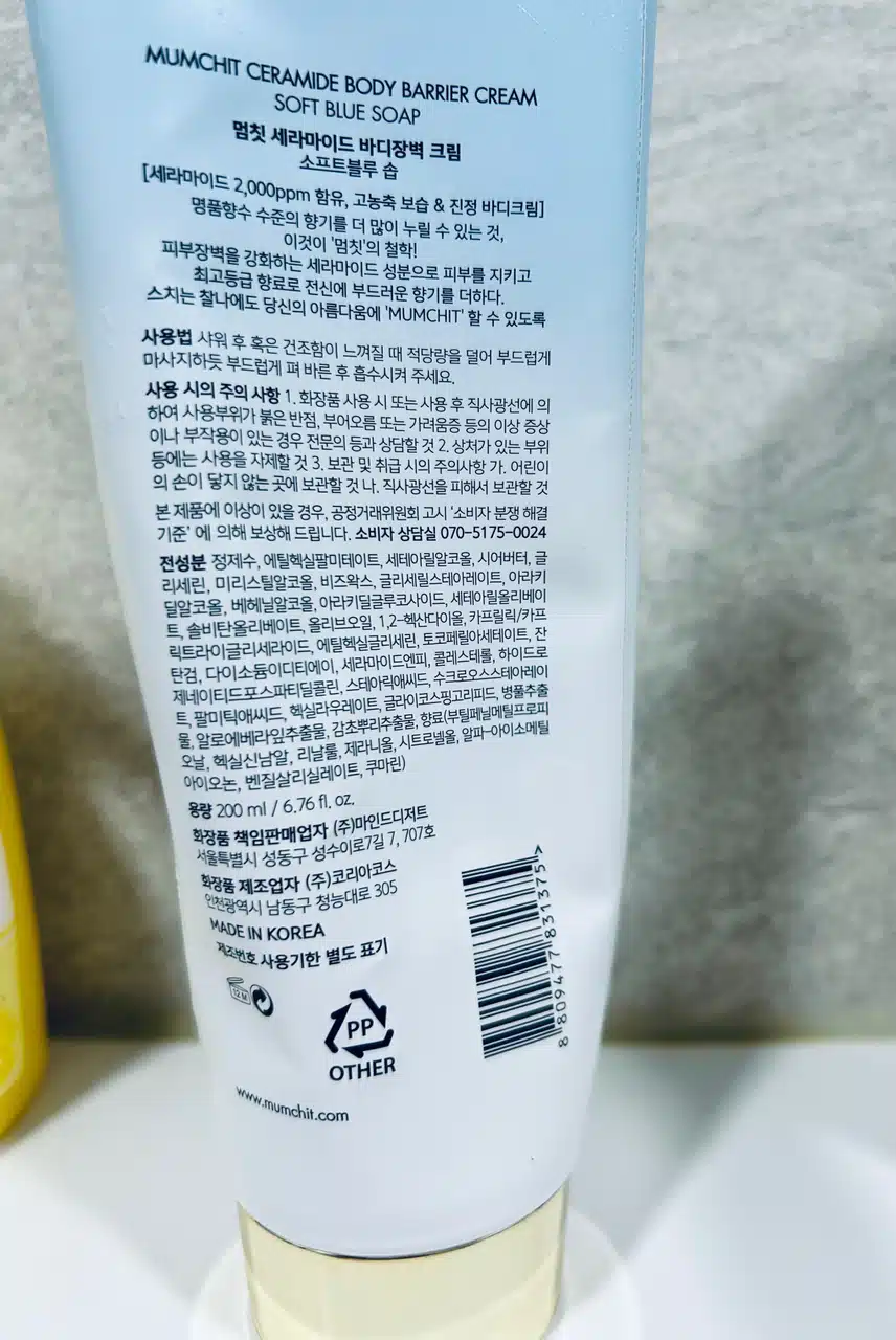 멈칫하게 만드는 바디크림- 