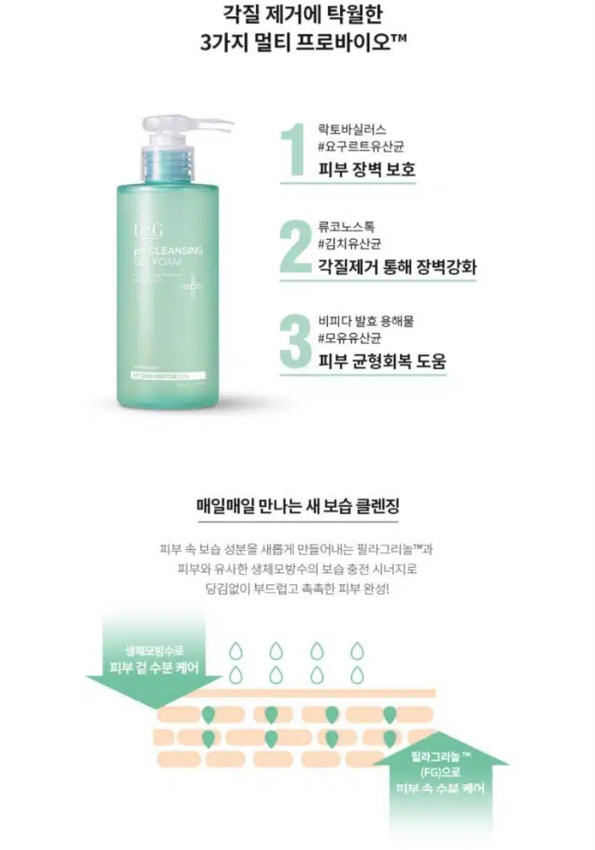 내돈내산 크렌징 폼