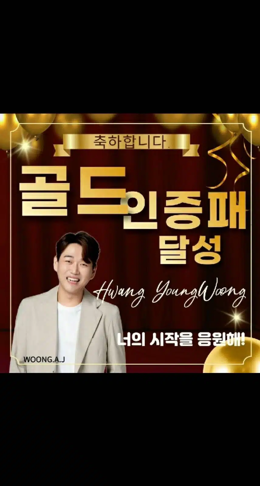 11월 22일 수요일 🎤 팬마음 세계진출 응원 챌린지 1일차