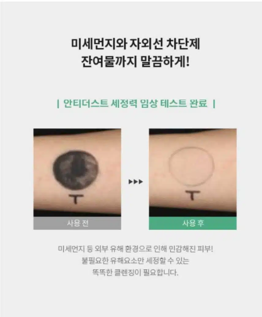 내돈내산 크렌징 폼