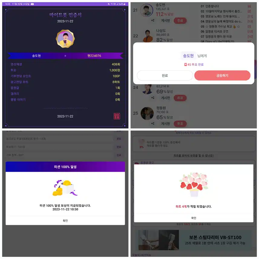 송도현가수님  응원합니다♡