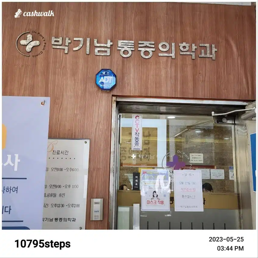부곡2동 박기남 통증의학과(50견, 팔 어깨 아프신분)소개합니다
