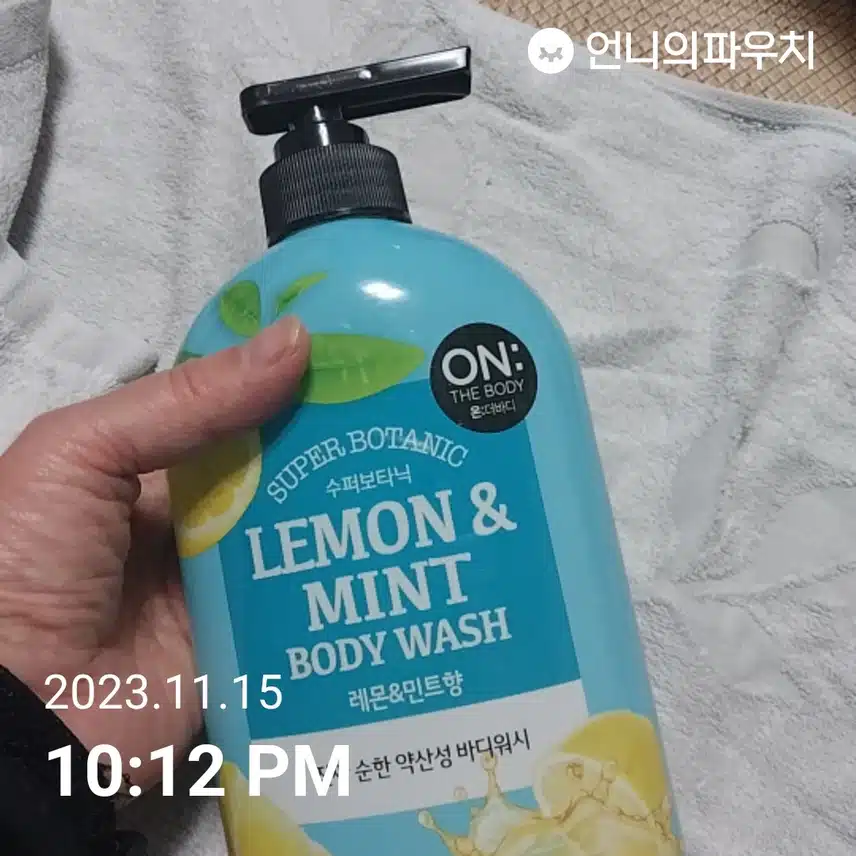 내돈내산 온더바디 슈퍼보타닉