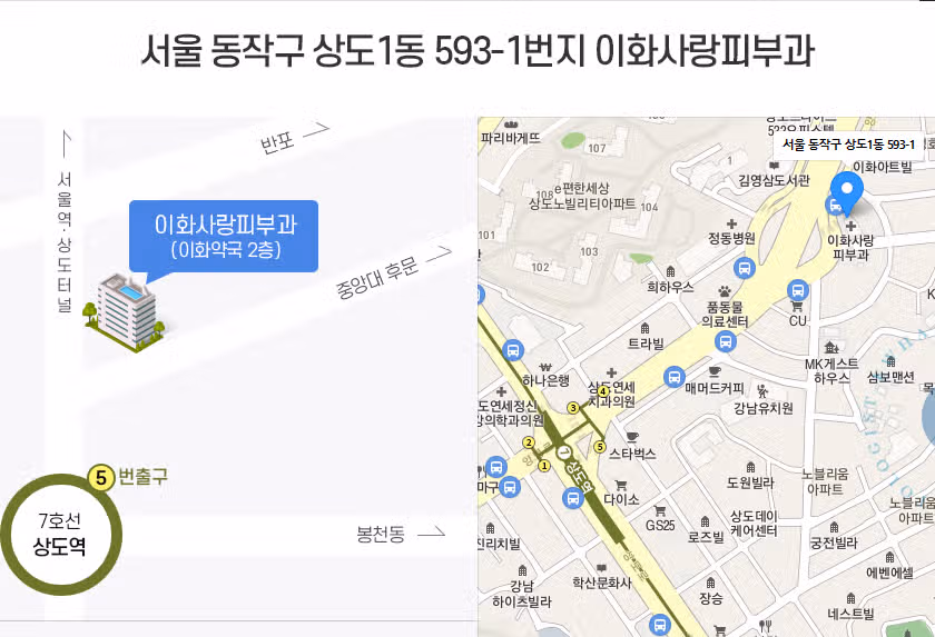 동작구 이화사랑 피부과 추천해요~~~ 
